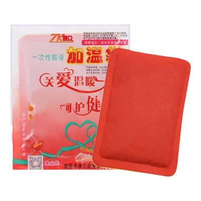 康众输液加温袋打吊瓶暖贴
