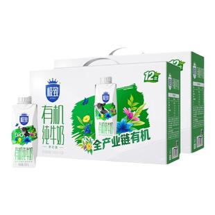 【送礼推荐】三元极致有机纯牛奶250ml*12盒*2提儿童营养早餐奶