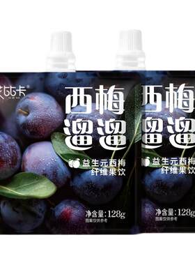 艾比卡西梅溜溜西梅汁益生元大餐救星进口果汁浓缩西梅汁官方正品