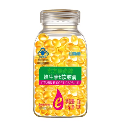 买3送1】维生素e软胶囊100粒500mg大颗粒ve油涂斑痘内服外敷维E