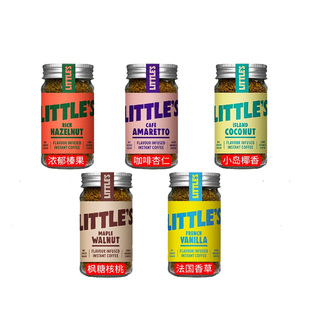 英国风味速溶黑咖啡Littles利特丝浓郁榛果咖啡杏仁法国香草枫糖