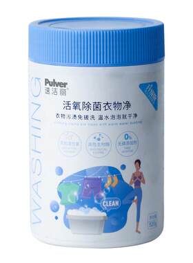 速洁丽婴幼儿漂白剂专用