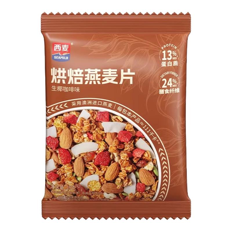 西麦烘焙燕麦片独立小包