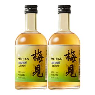 梅见高颜值青梅酒12度超酸升级版330ml*2瓶女士微醺果酒梅子酒
