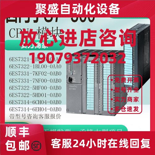 议价西门子S7-300PLC/CPU模块6ES73212-1BL00/1BH01/7NF10/7KF02-