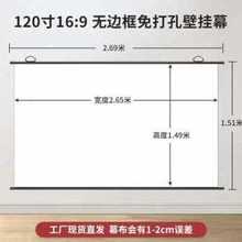 厂销厂促投影仪布幕金属抗光投影布挂墙幕布免打孔4k超高清白天品