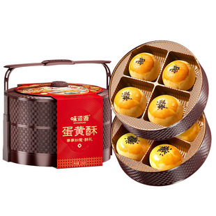 味滋源糕点饼干沙琪玛苏打蛋黄酥礼盒