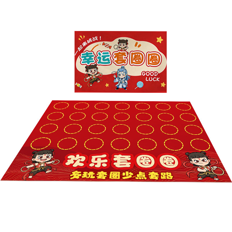 小学生幼儿园地摊套圈圈游戏道具