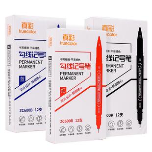 双头勾线笔美术专用顺滑不断墨油性记号笔儿童绘画用速干防水不掉色涂鸦笔学生描边彩色笔粗细两头物流标记笔