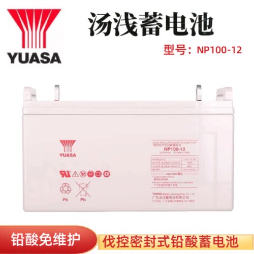 汤浅蓄电池NP1001212V100AH7AH24AH38AH65AH120AH150AH200AH