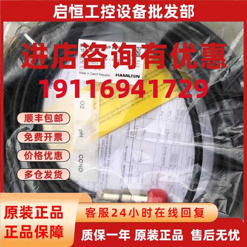 议价哈美顿电极线缆sensor cabie vp 8.0dc 10米
