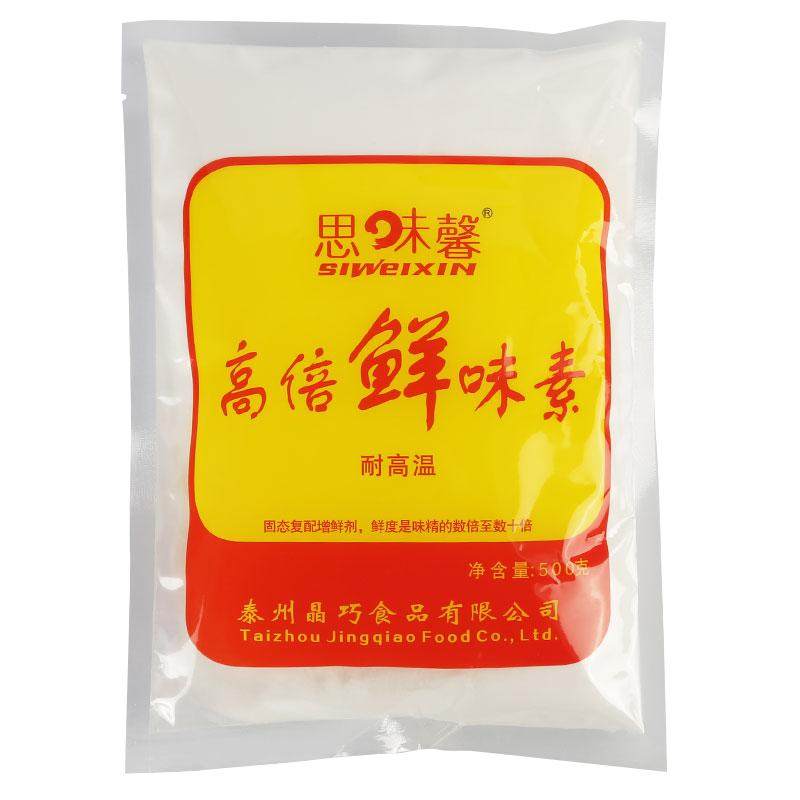 高倍鲜味素500g鸡精味精增鲜粉鲜味王耐高温提拌馅烧卤菜汤底包邮