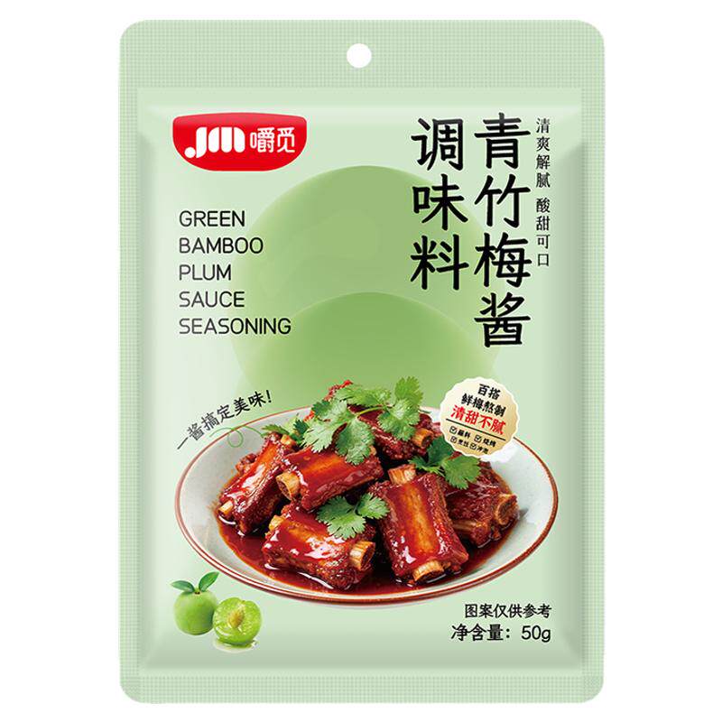 青竹梅酱调味料无添加酸甜梅子清香梅子果酱排骨烧肉烧鹅梅酱蘸料