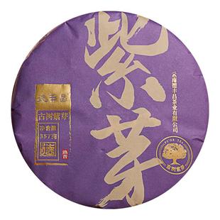 德丰昌古树紫芽普洱茶熟茶春茶新茶普洱茶古树普洱熟茶紫芽357g