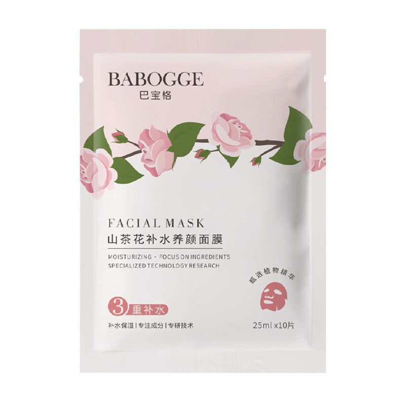 巴宝格山茶花养颜面膜