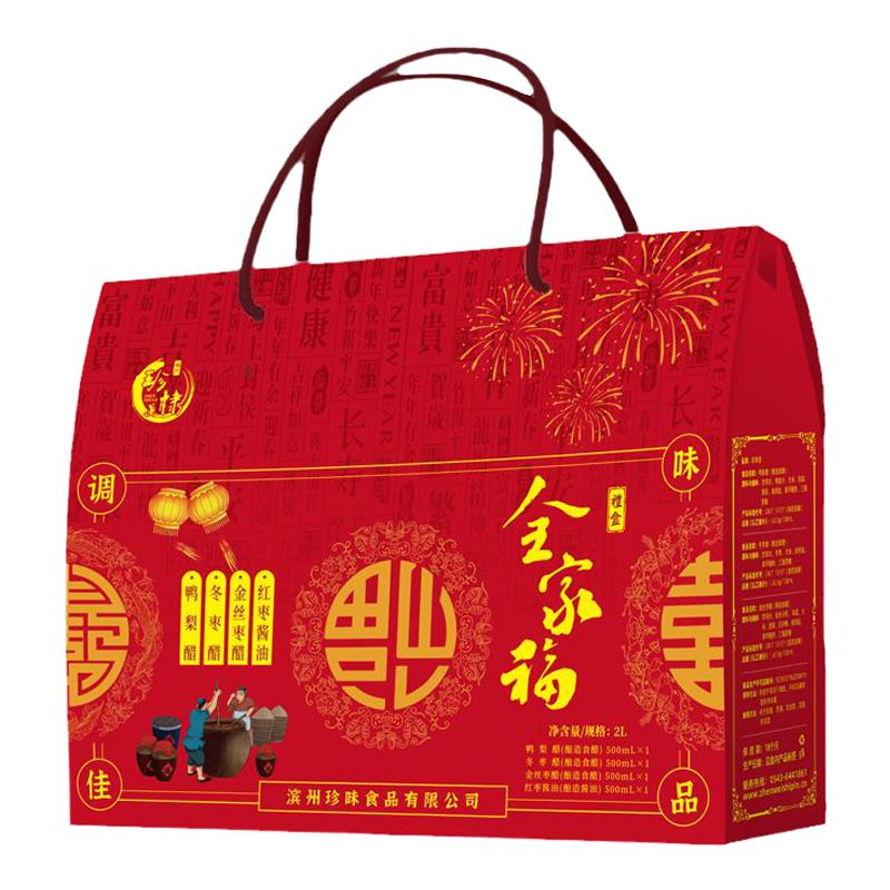 珍棣道全家福调味品礼盒水饺醋凉拌醋甜醋红枣酱油节日礼品福利