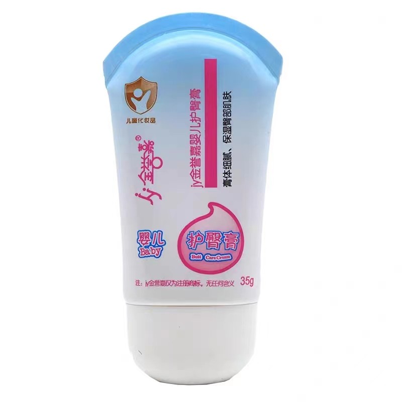 金誉嘉婴儿护臀膏35g屁屁霜