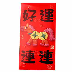 3D刺绣红包袋2026马年春节创意过年压岁钱包卡通通用款新年利是封