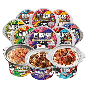 自嗨锅自热米饭多口味方便速食自热饭午餐夜宵冲泡即食整箱批发