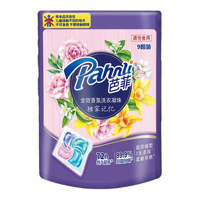 芭菲清洁洁净中国大陆洗衣凝珠