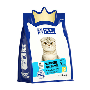 折耳猫专用冻干猫粮成猫幼猫通用型营养全阶段5斤装