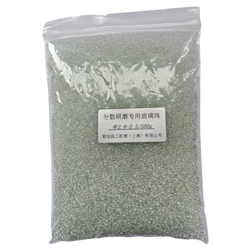 实验砂磨强化分散专用玻璃珠