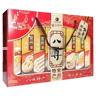 常州特产八尊大礼盒麻糕萝卜干芝麻糖桃酥特产合集精美大气送礼盒