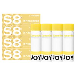 JOYINBAG兜饮S8桂花咖啡浓缩液氮气咖啡浓缩速溶0蔗糖即溶咖啡液