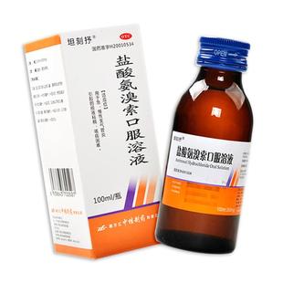 盐酸氨溴索口服溶液100ml急慢性支气管炎痰液粘稠咳痰困难