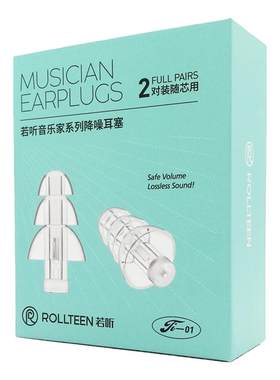 若听音乐团队live专业耳塞2对