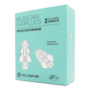 若听2对专业用音乐演唱会降噪耳塞乐队架子鼓吉他管弦DJ练琴隔音