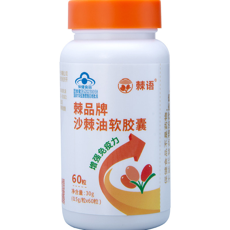 棘语 棘品牌沙棘油软胶囊 0.5g/粒*60粒