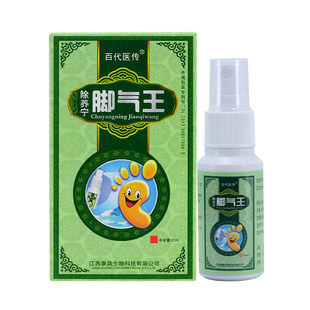 百代医传除痒宁脚王气喷剂 除痒宁脚王气 脚底长水烂泡脚丫脱皮型