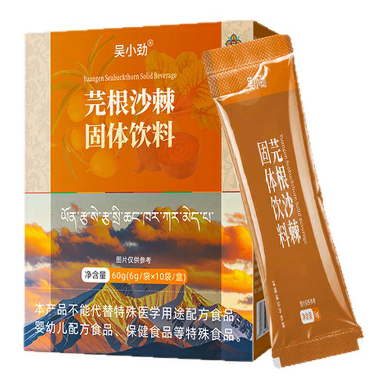 高原芫根浓缩颗粒固体饮料