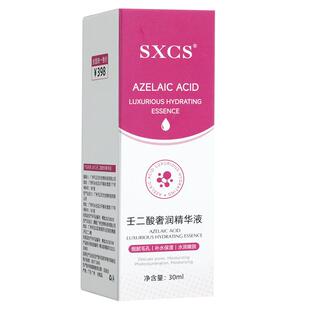 壬二酸美白精华液氨甲环酸去黄褐斑分解黑色素非医用型官方旗舰店