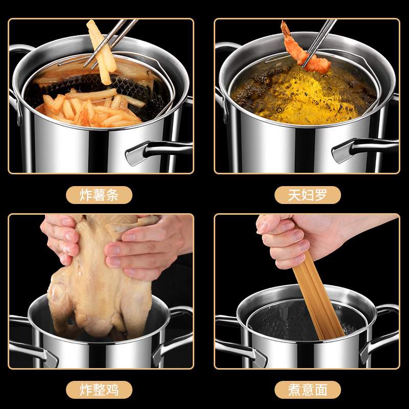 304不锈钢日式天妇罗汤锅煮油炸家用加高厨房锅加深炸锅电磁炉鸡