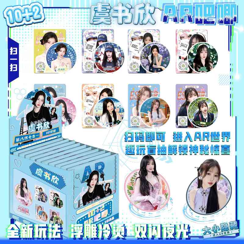 赵露思夜光AR吧唧盲抽浮雕冷烫双闪徽章周边盲袋75mm马口铁谷子