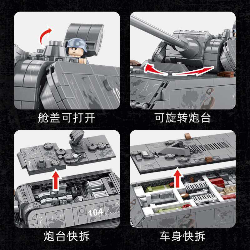 潘洛斯628009八号鼠式积木导弹车益智式拼装男孩模型坦克玩具99