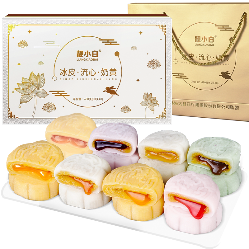 冰皮月饼礼盒装2026新款中秋节送人礼品流心奶黄水果味月饼旗舰店