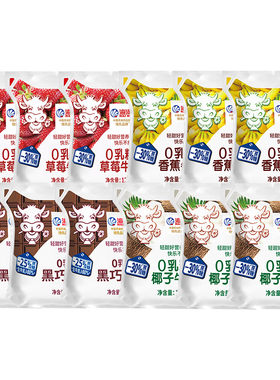 海河牛奶12袋4种口味0乳糖