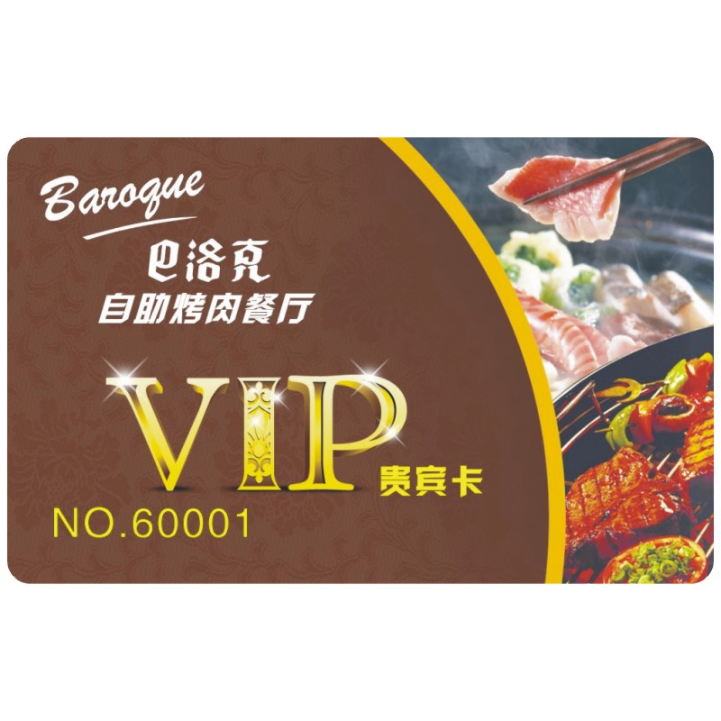 会员卡定制作管理系统金属芯片vip积分微信收银软件pvc磁条码贵宾