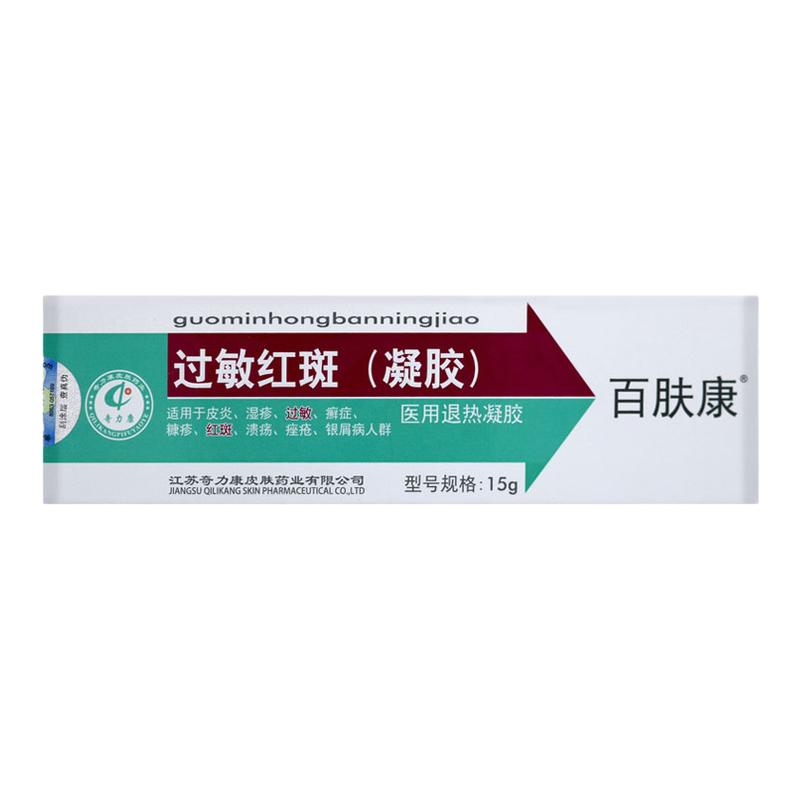 改善敏感皮肤引起红斑瘙痒等症状
