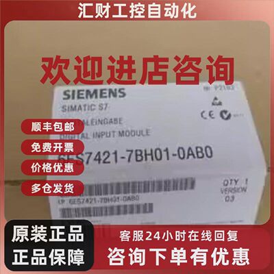 议价6ES7421-7BH01-0AB0西门子S7-400数字输入模块6ES74217BH010A