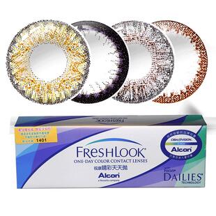 爱尔康视康睛彩freshlook美瞳日抛盒10片*3小直径隐形眼镜
