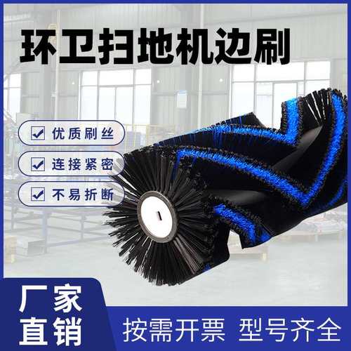 现货滚刷扫地机主刷滚保洁毛刷刷子路电动道路扫扫清扫车主环卫