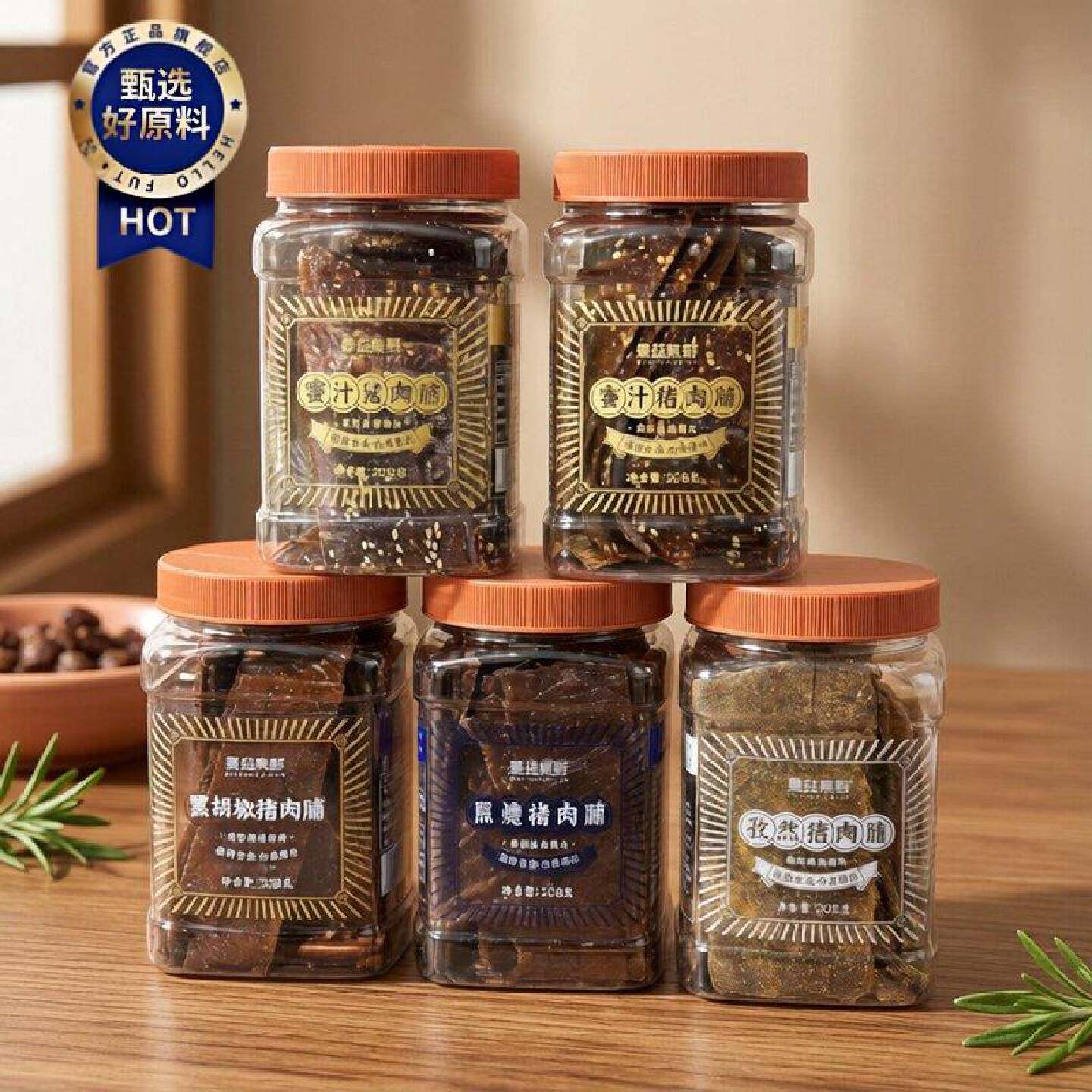 曼兹集鲜蜜汁照烧猪肉脯黑胡椒孜然古法原切猪后腿肉208g解馋零食
