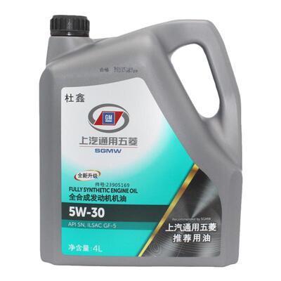 5W-30五菱原厂全合成机油SP