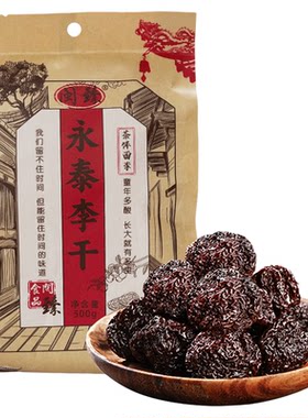 闽臻永泰李干休闲零食
