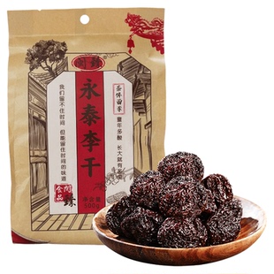 闽臻永泰李干500g福建福州特产小吃芙蓉李子果干蜜饯办公休闲零食