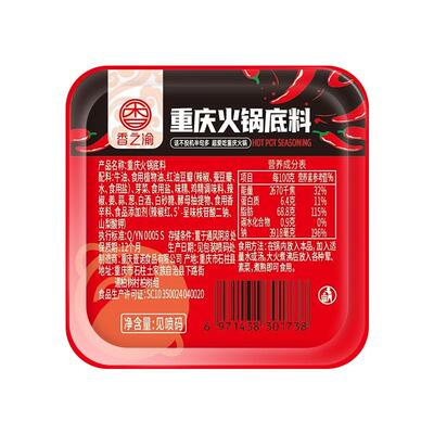 香之渝火锅底料50g/盒正宗川味麻辣鲜香浓郁醇厚小包装一料多用
